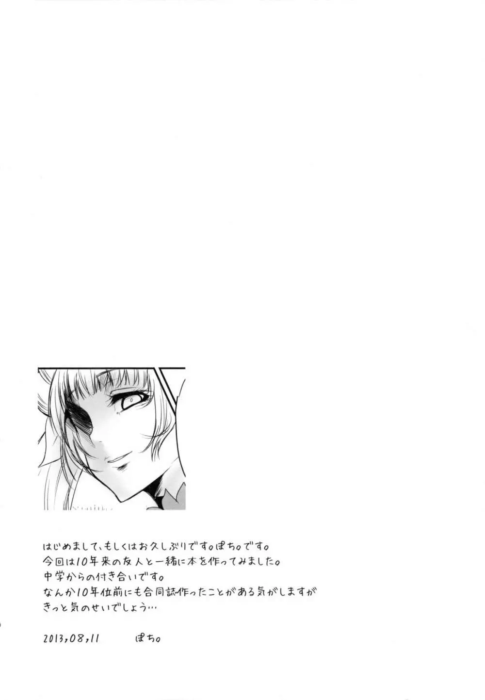 ばいんばいんのおっぱいウォール Page.3