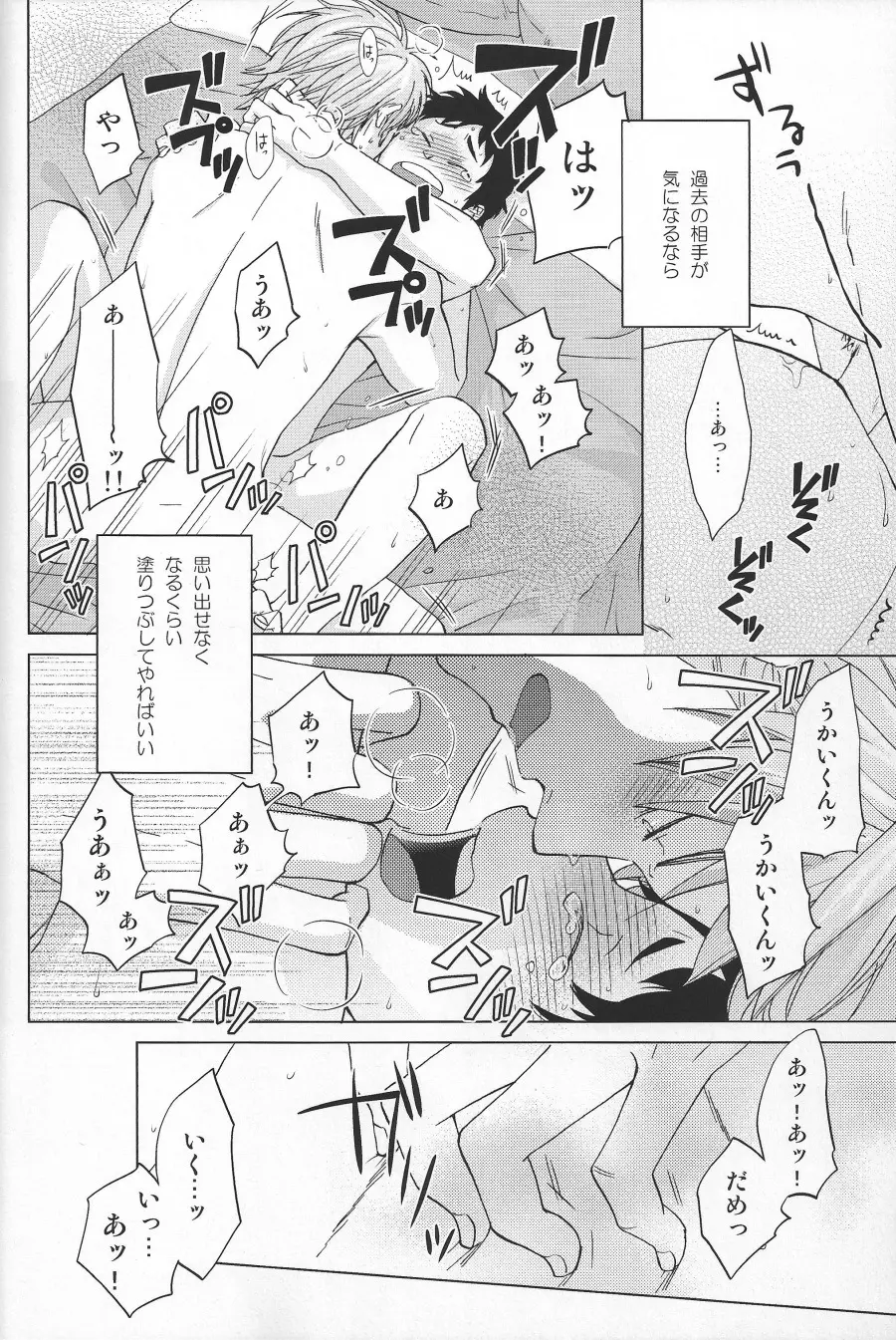 Weekend Rendezvous Page.22