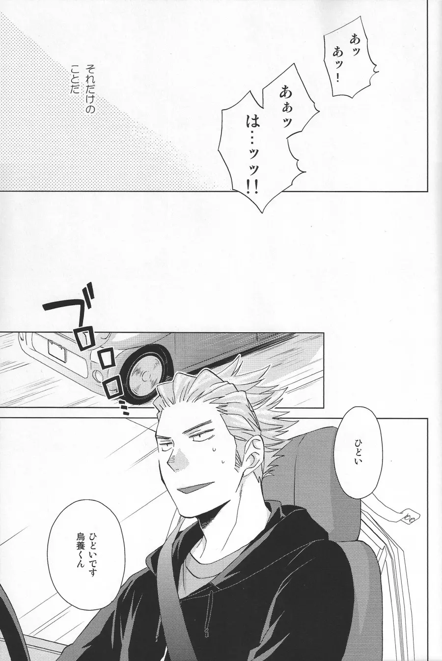 Weekend Rendezvous Page.23