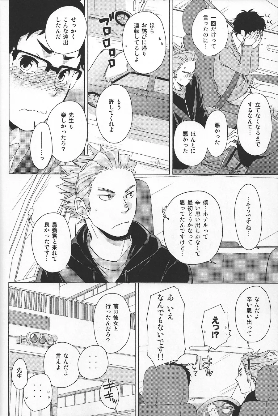 Weekend Rendezvous Page.24