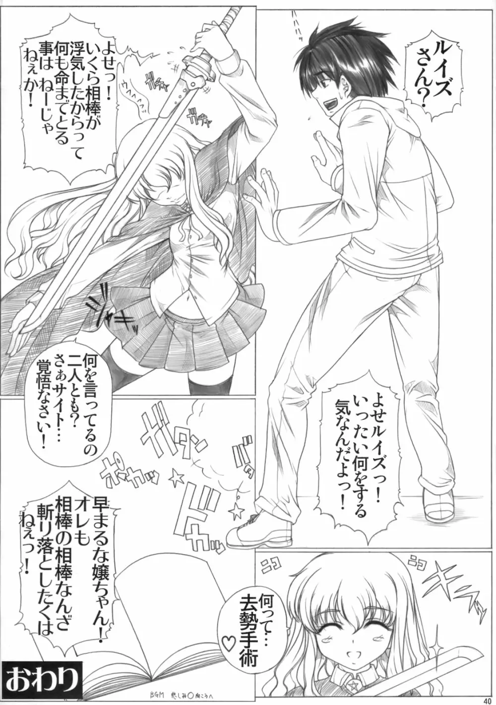 Angel's Stroke 19 エルフしぼり Page.41
