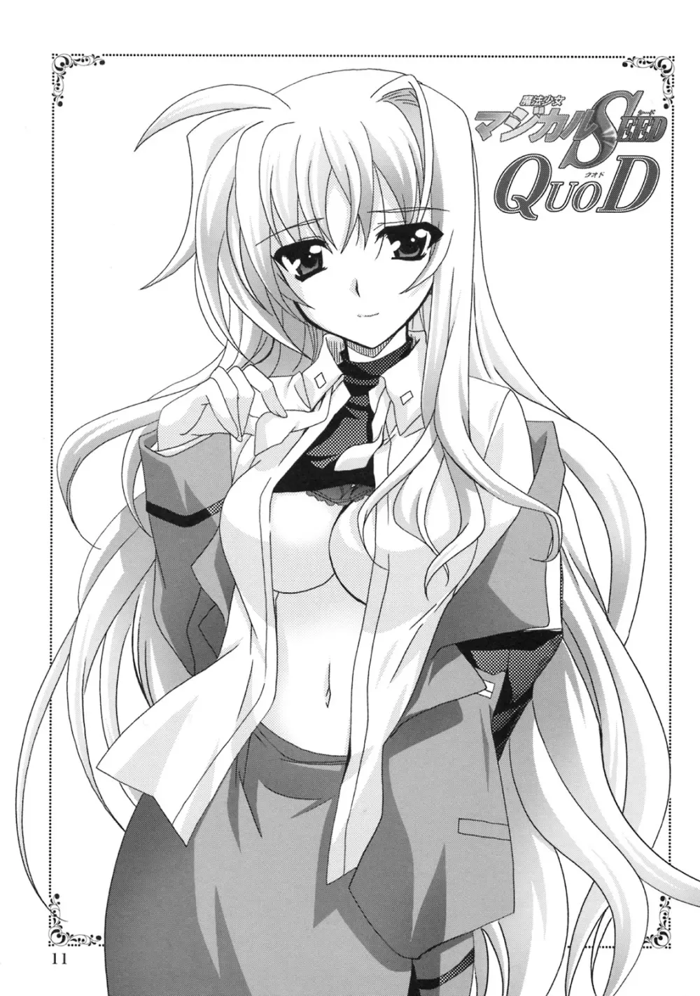 魔法少女マジカルSEED QUOD Page.10
