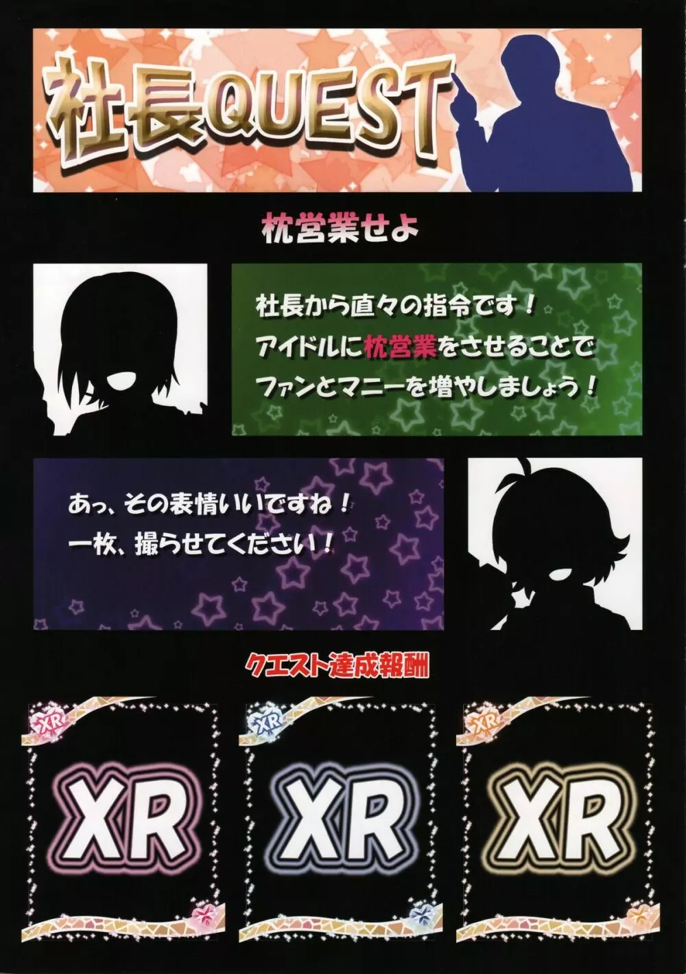 THE iDOLM@STER ミリオンライブ X-RATED Page.3