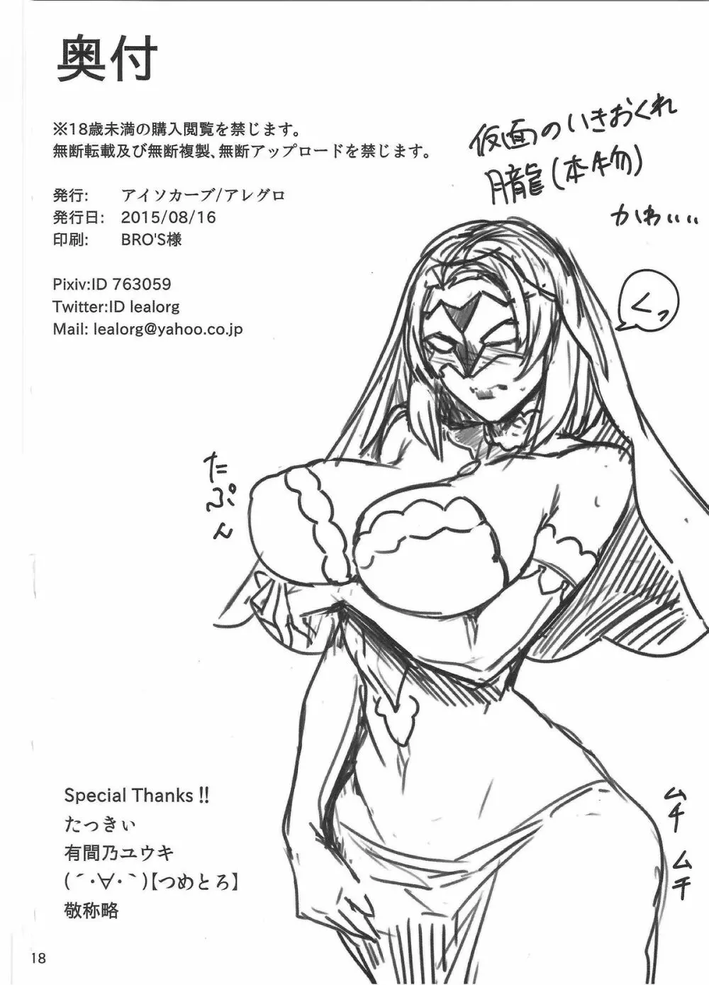 Degradation Page.17