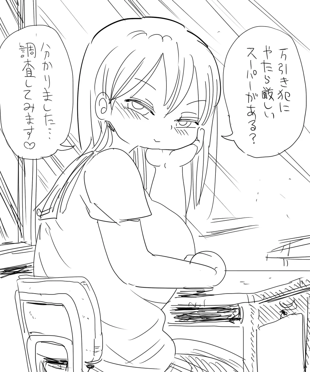 なんでも調査少女:万引き犯に厳しいスーパーの調査