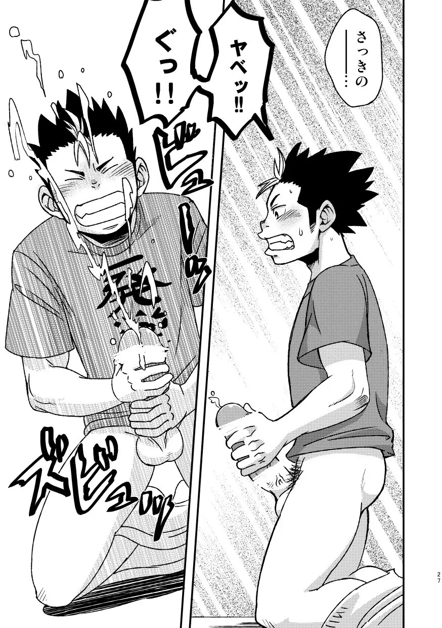レッツゴー3バカ Page.29
