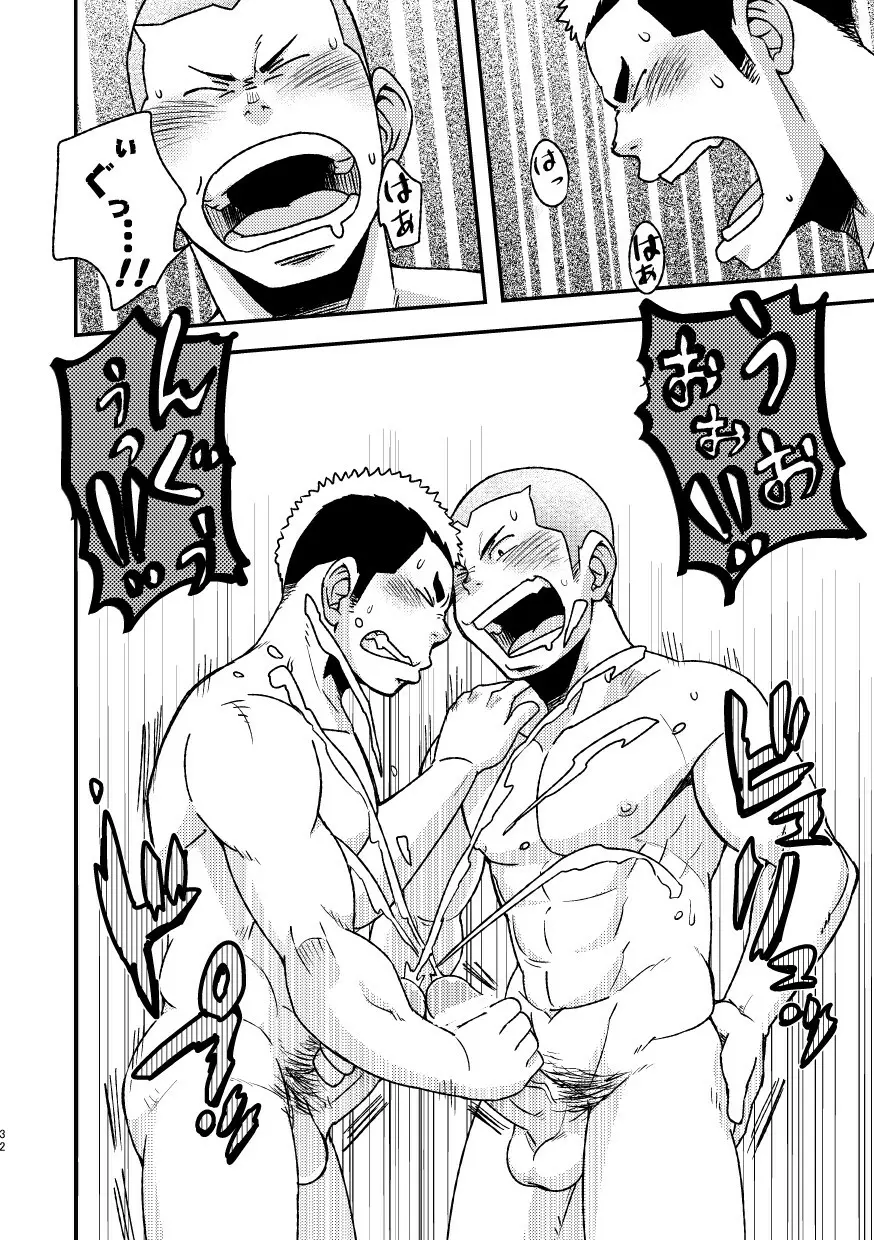 レッツゴー3バカ Page.34