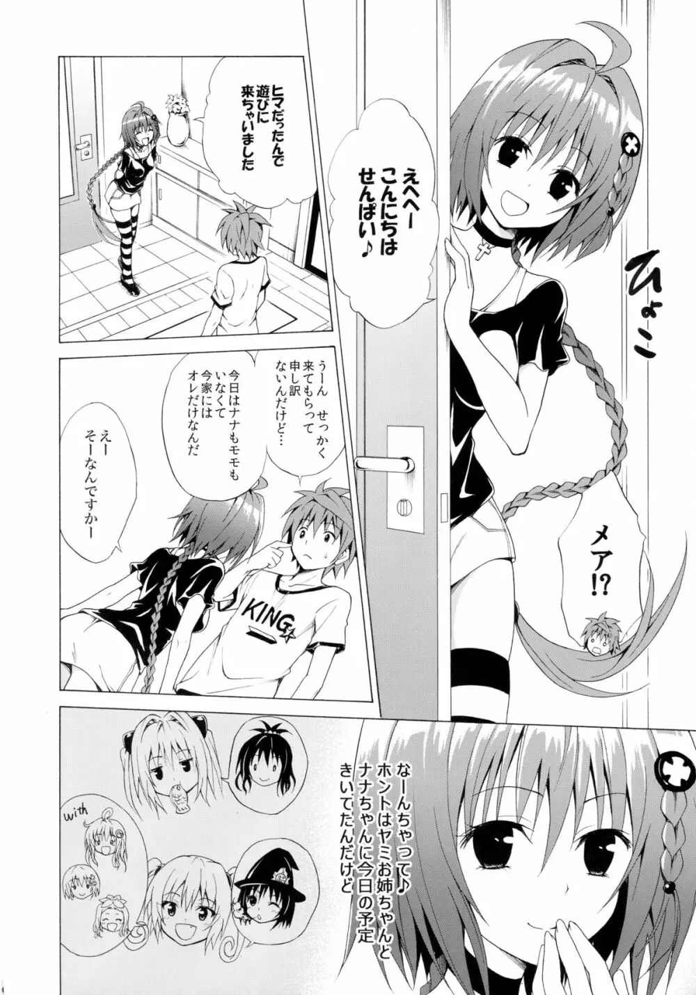 トランスH Page.4