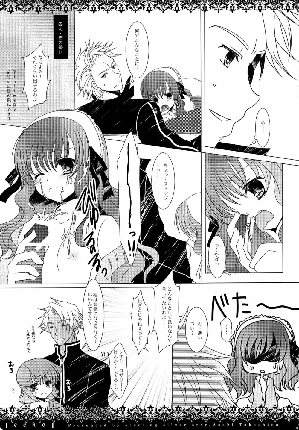 echo Page.11