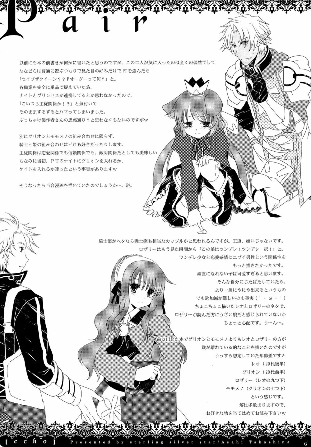 echo Page.13