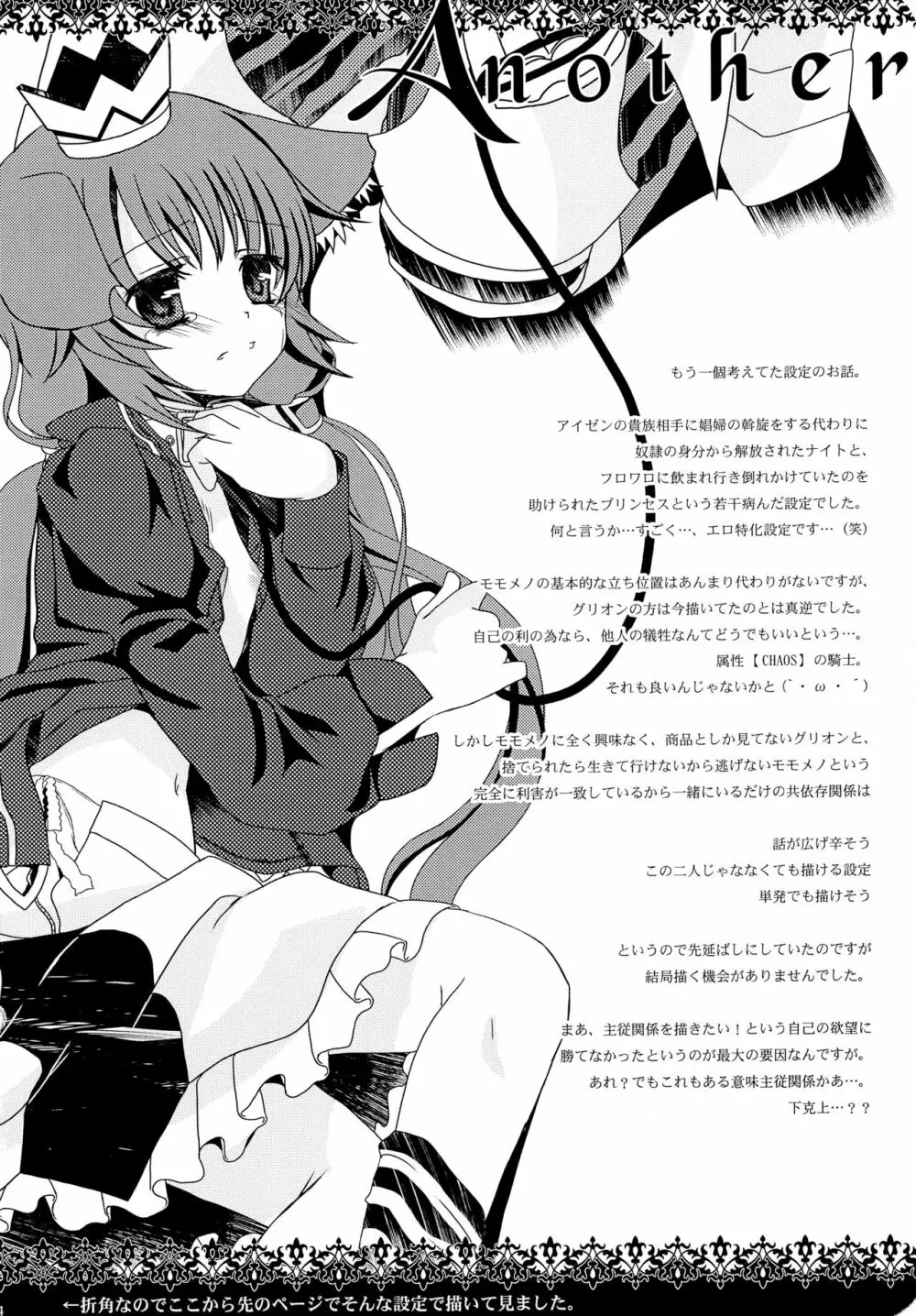 echo Page.14