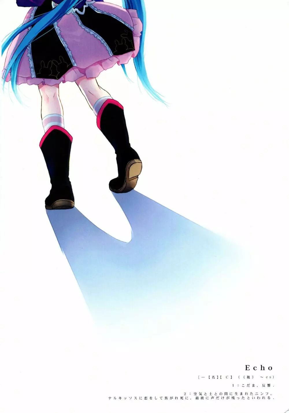echo Page.2