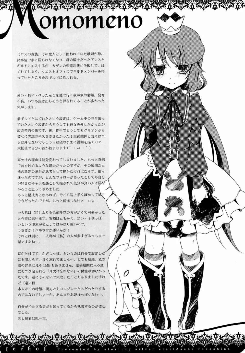 echo Page.4