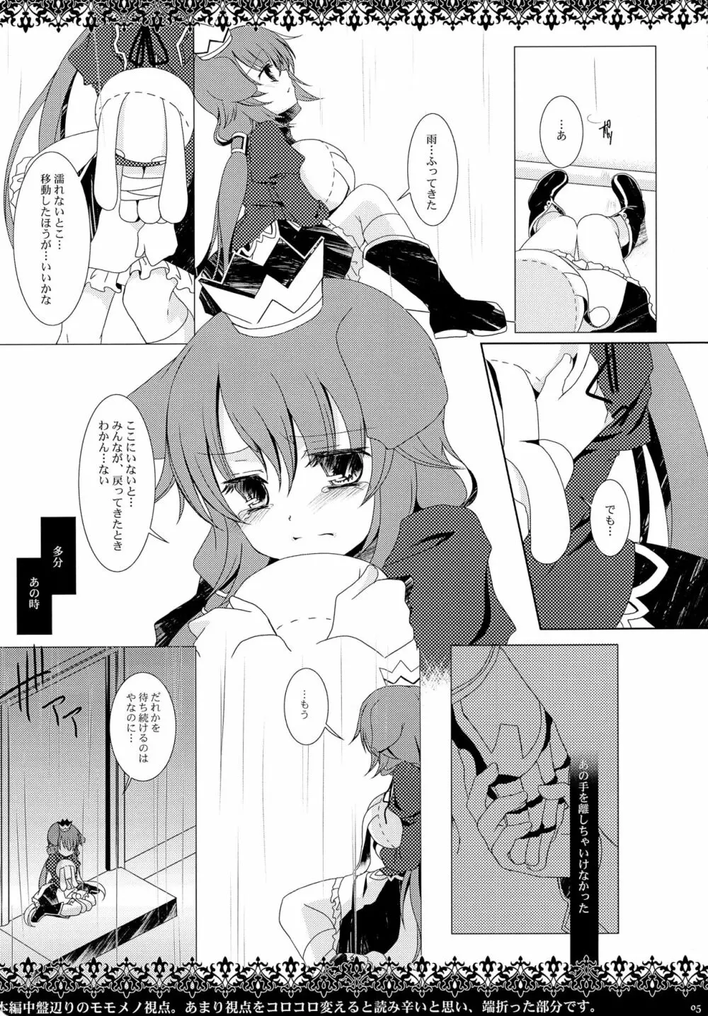 echo Page.5