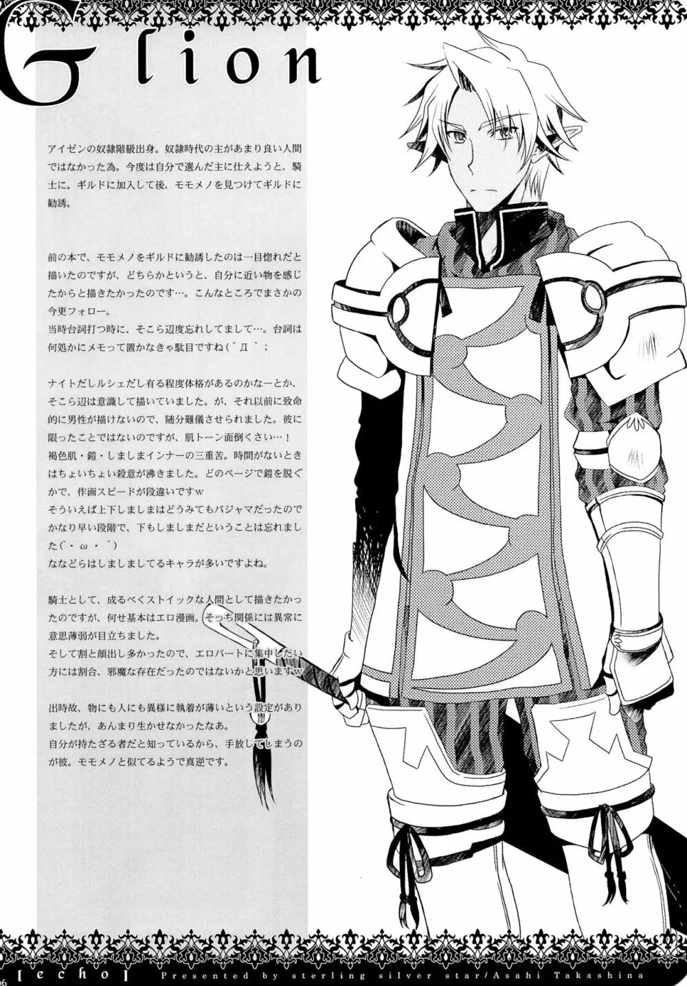 echo Page.6