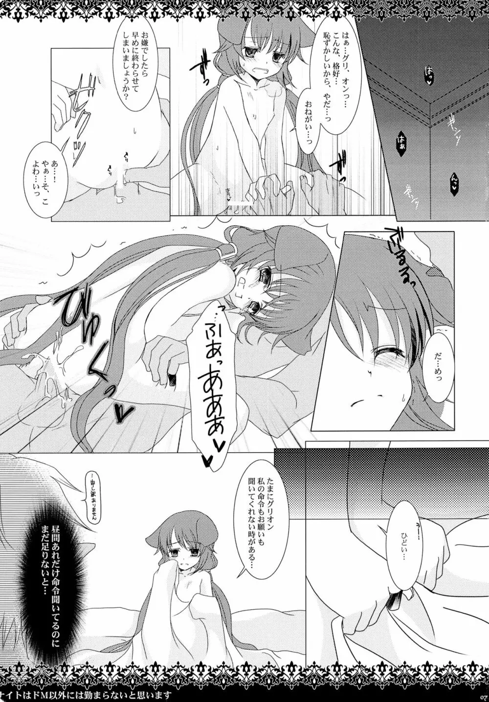 echo Page.7