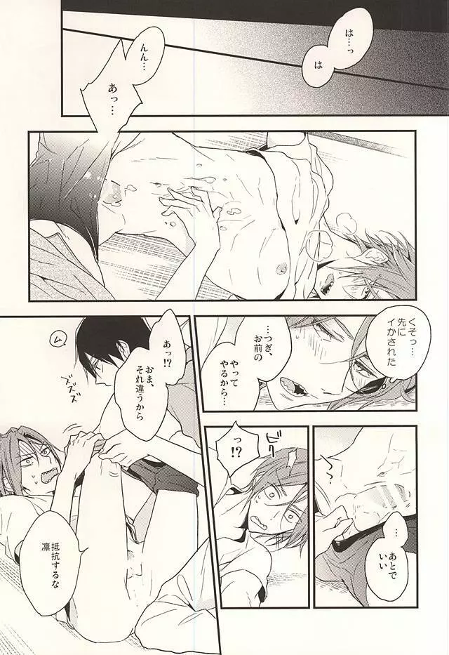 pink go round Page.24
