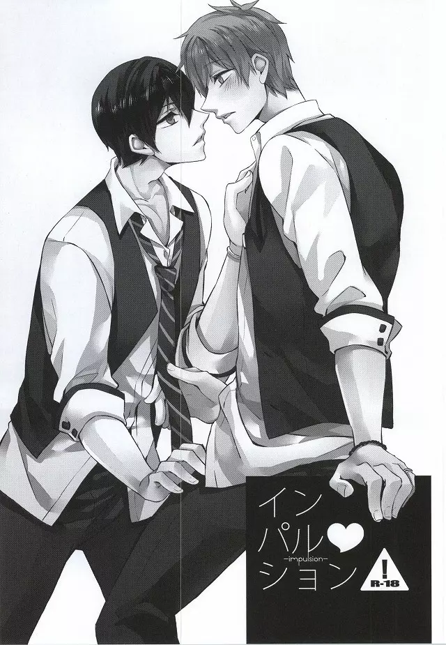 君と手を繋いで Page.23