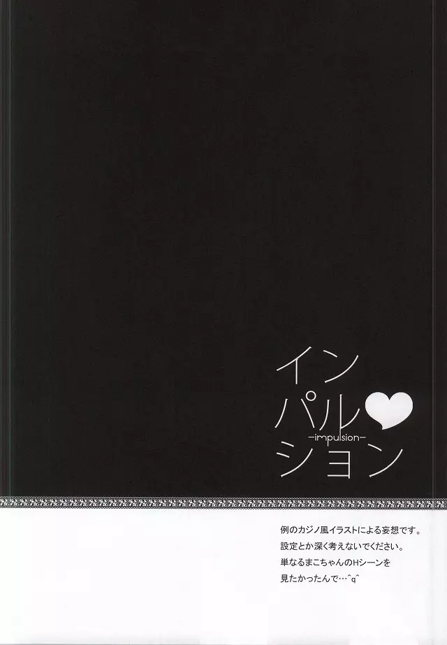 君と手を繋いで Page.24