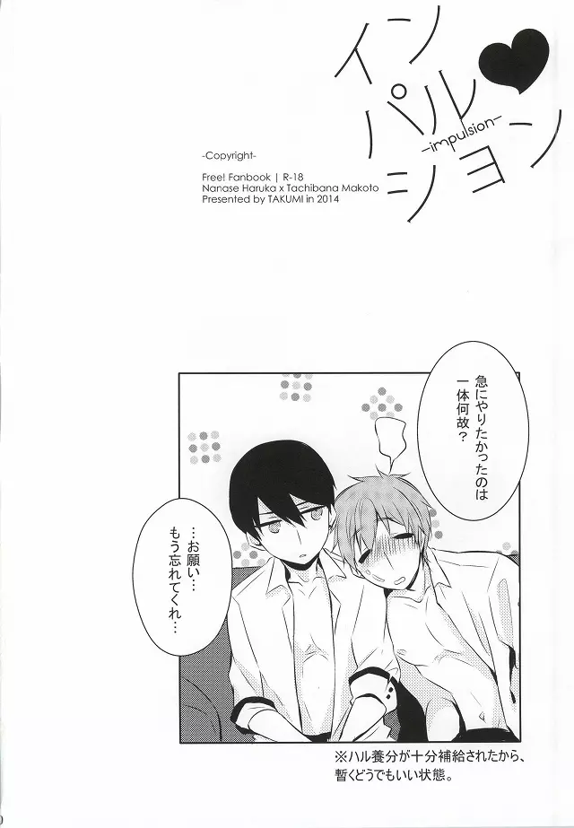 君と手を繋いで Page.37