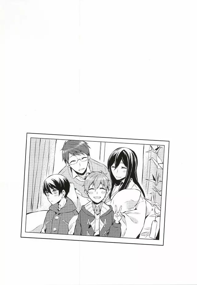 君と手を繋いで Page.8