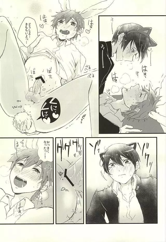 放課後ねこうさタイム Page.19