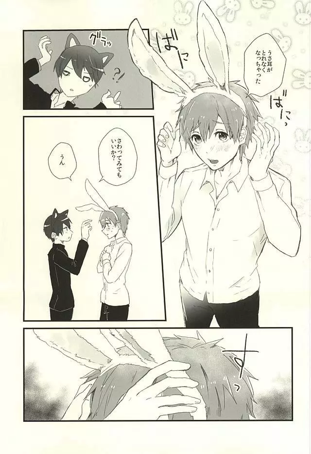 放課後ねこうさタイム Page.7