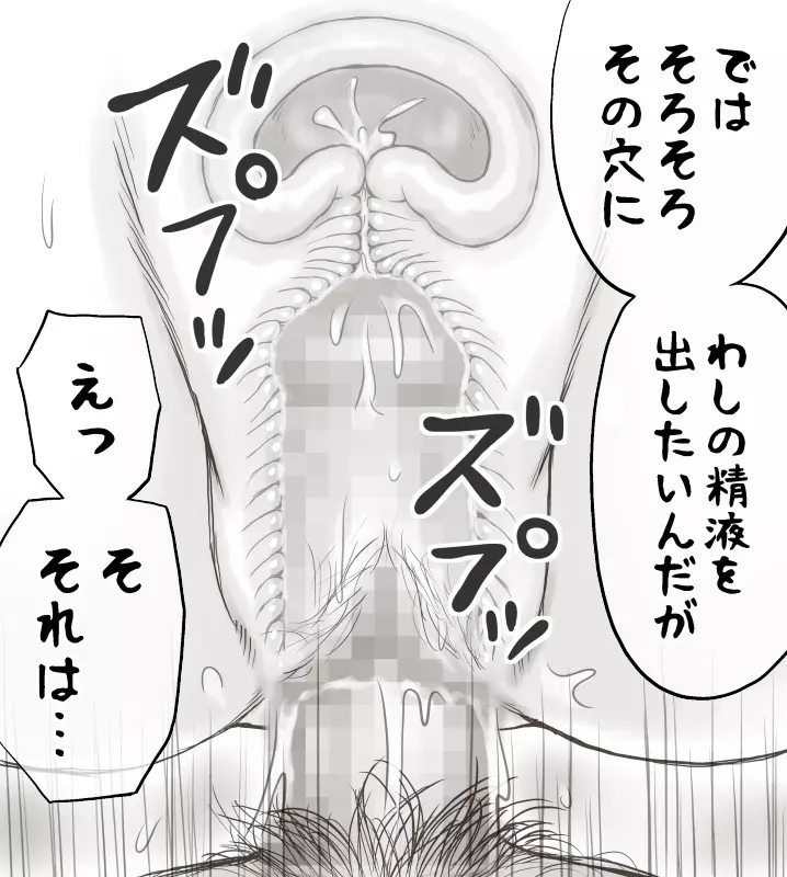 家賃が払えなくて…亜美 Page.118