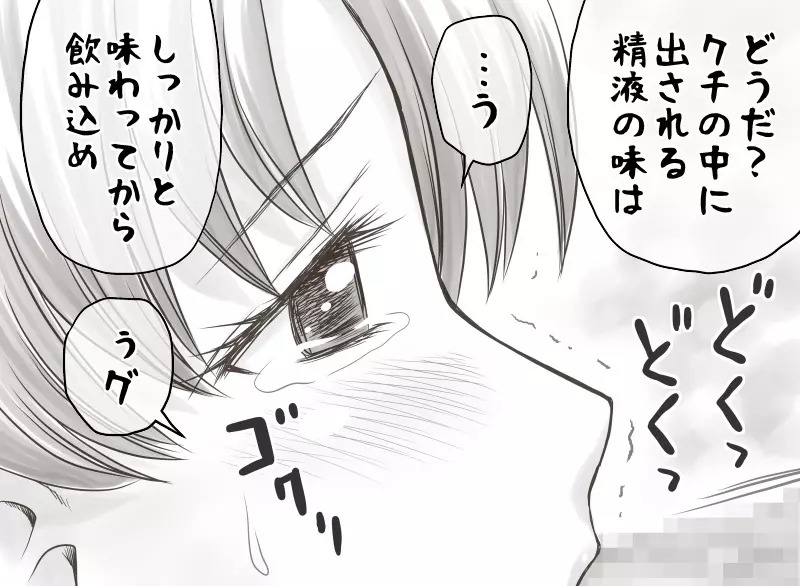 家賃が払えなくて…亜美 Page.136