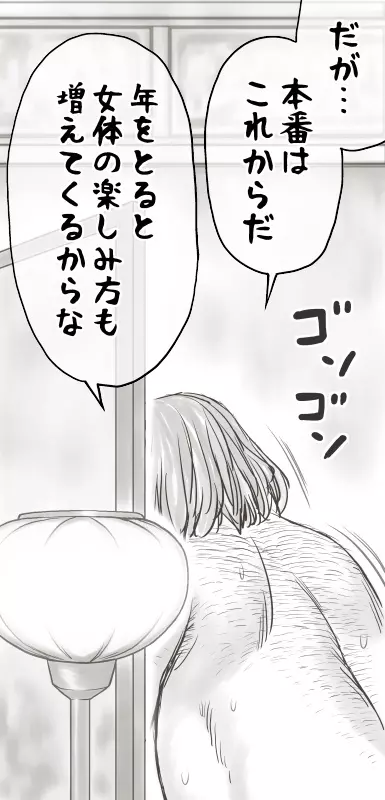 家賃が払えなくて…亜美 Page.139