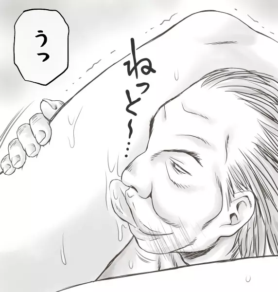 家賃が払えなくて…亜美 Page.218