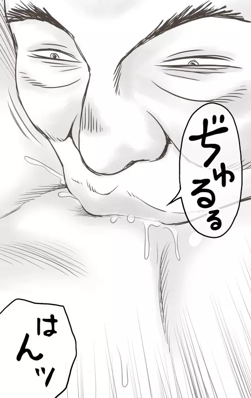 家賃が払えなくて…亜美 Page.227
