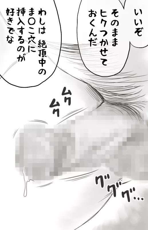 家賃が払えなくて…亜美 Page.236