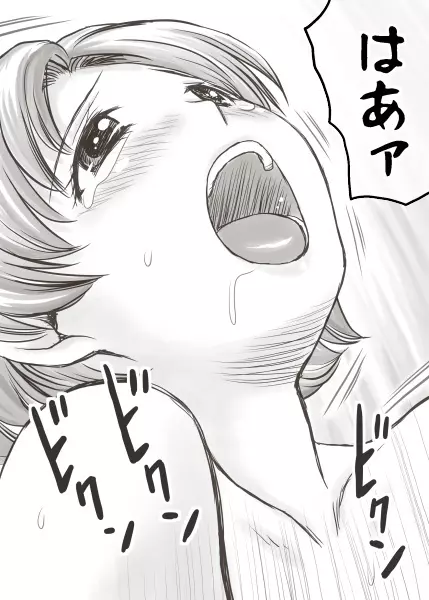 家賃が払えなくて…亜美 Page.246