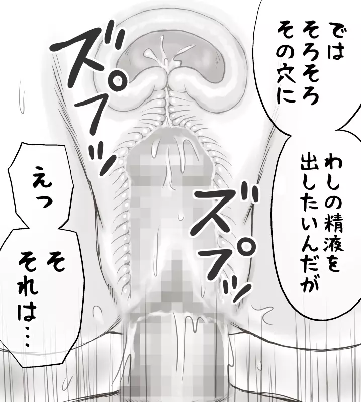 家賃が払えなくて…亜美 Page.261