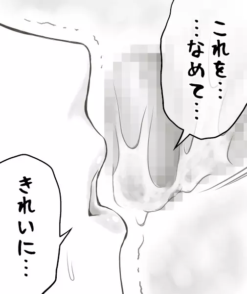 家賃が払えなくて…亜美 Page.274