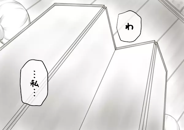 家賃が払えなくて…亜美 Page.53