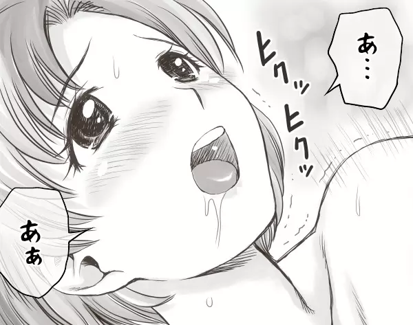 家賃が払えなくて…亜美 Page.56