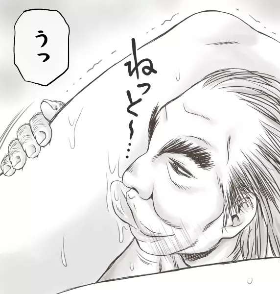 家賃が払えなくて…亜美 Page.75
