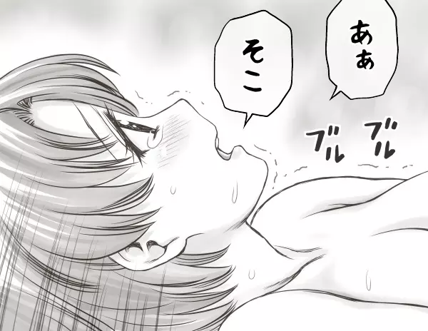 家賃が払えなくて…亜美 Page.80