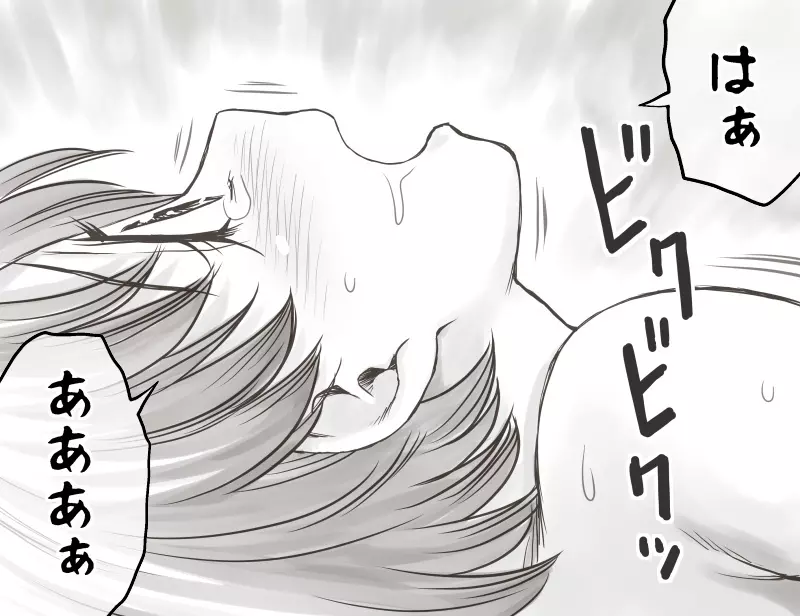 家賃が払えなくて…亜美 Page.82