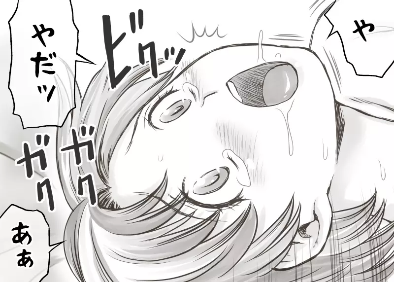 家賃が払えなくて…亜美 Page.91