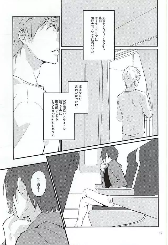 にどあることは3どある Page.15