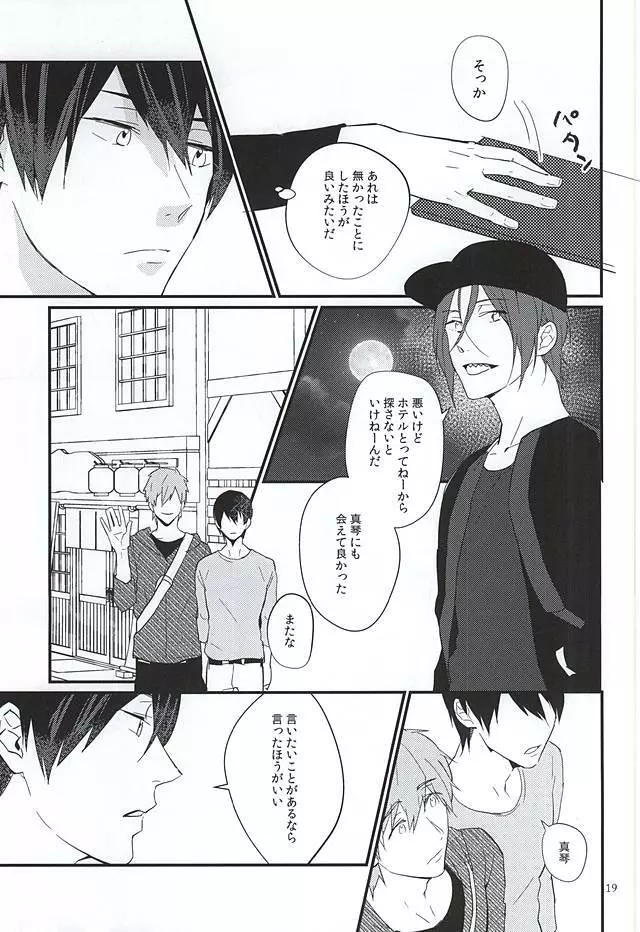 にどあることは3どある Page.17