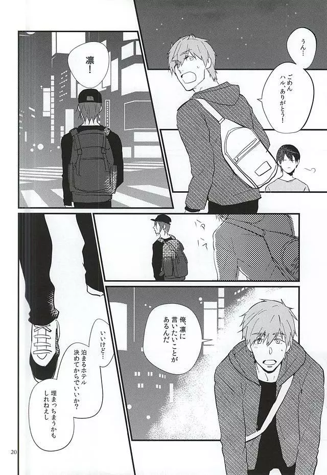 にどあることは3どある Page.18
