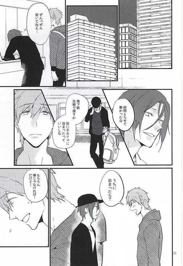 にどあることは3どある Page.19
