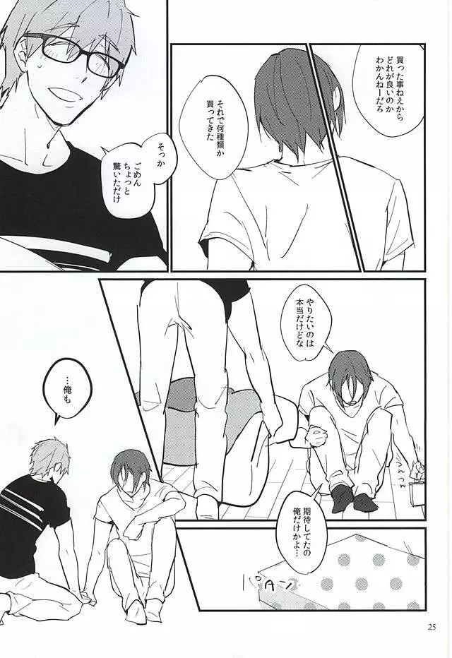 にどあることは3どある Page.23