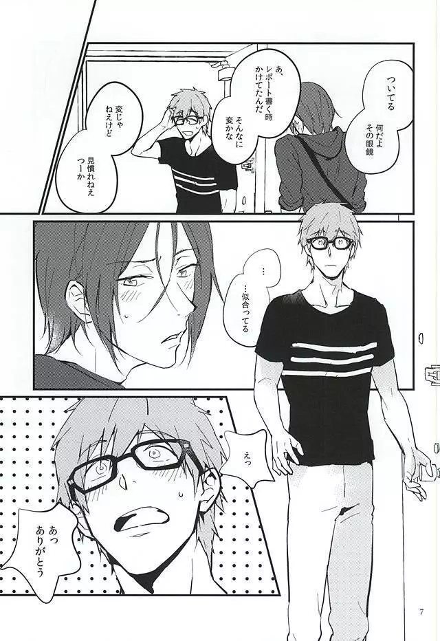 にどあることは3どある Page.5