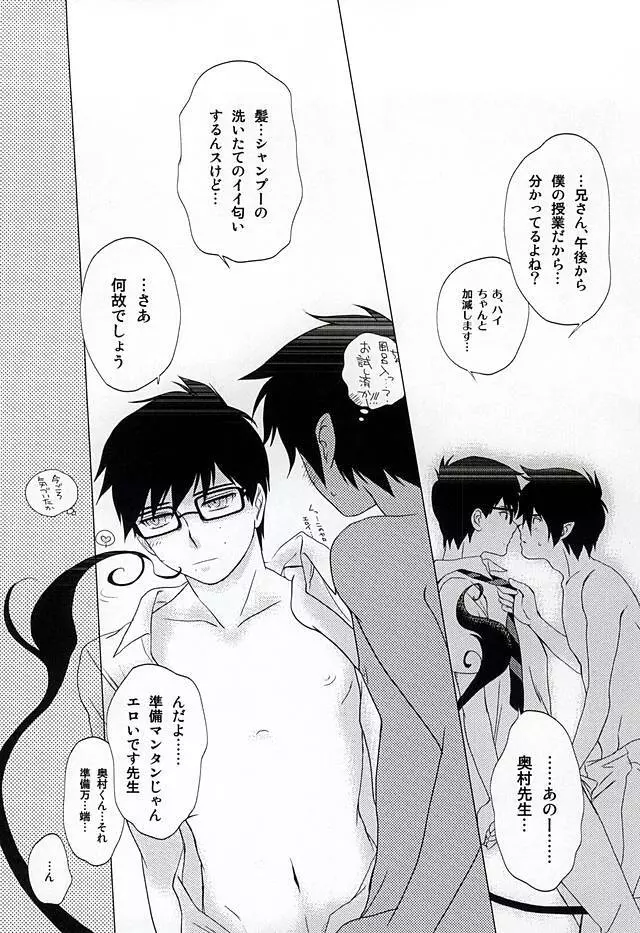 THE OTHER SIDE Page.23