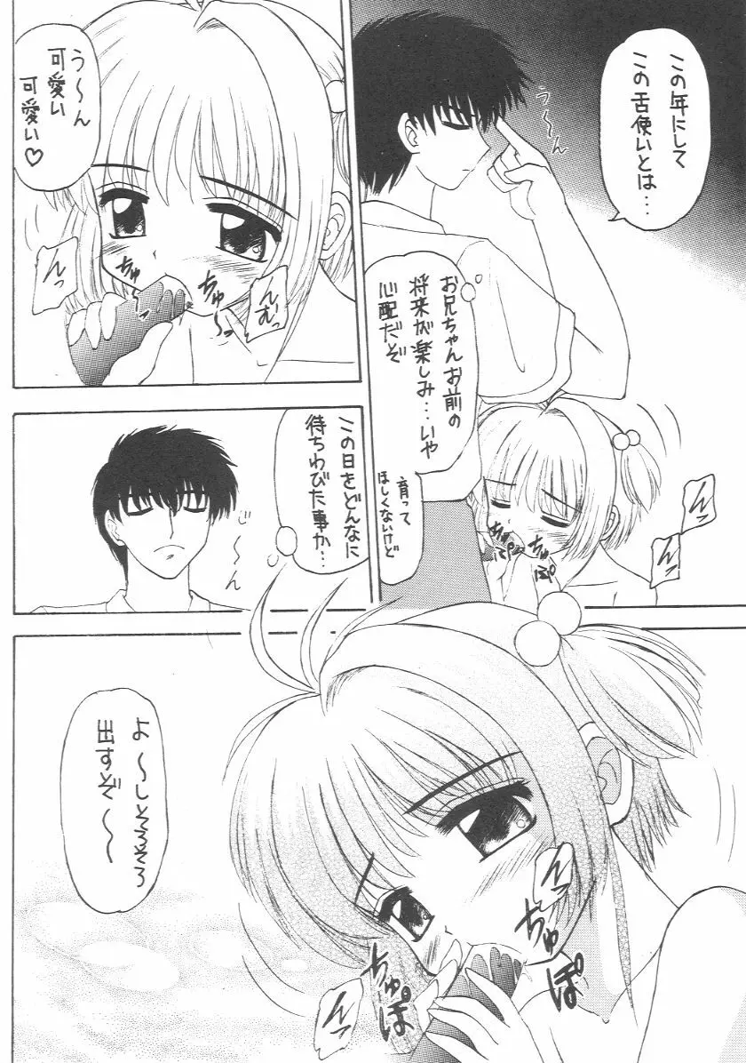 元気っ娘 2 Page.13